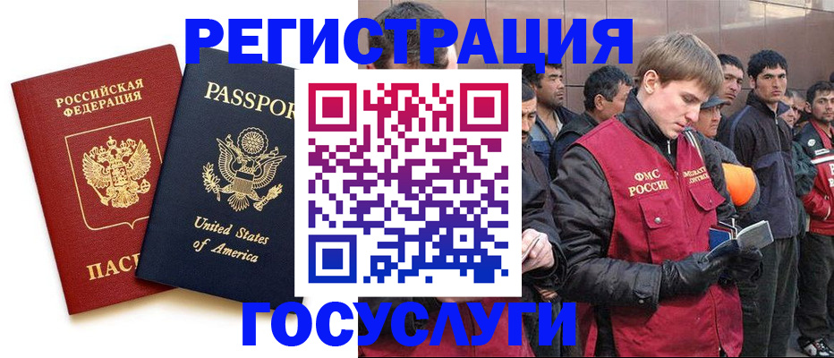 прописка для работы в Полярном